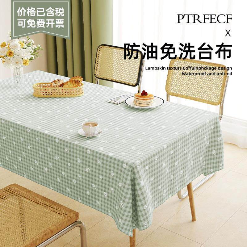 现代简约PU桌布防水防油小羊皮质感餐桌装饰台布免洗亲肤茶几盖布