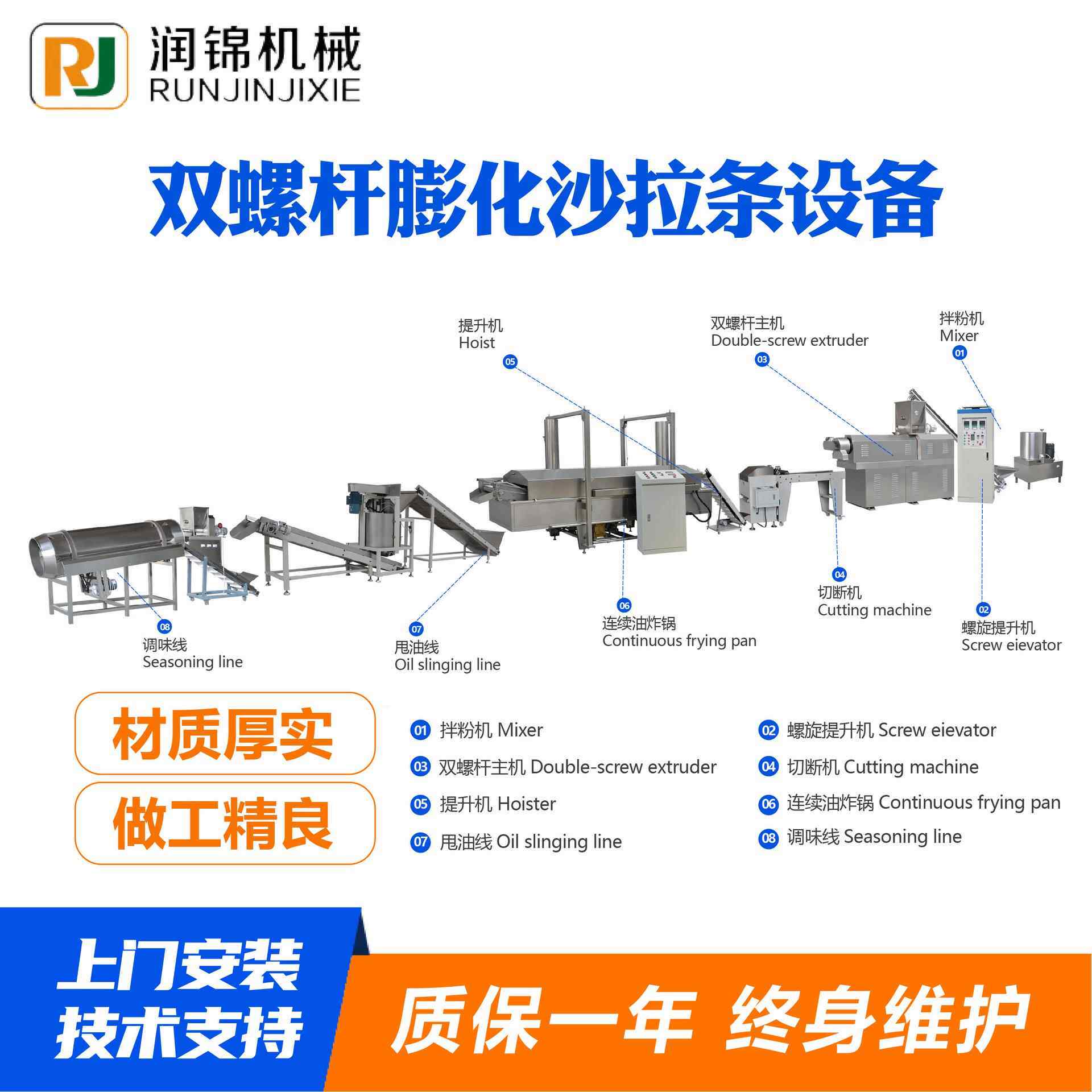 双螺杆膨化沙拉条设备膨化食品加工生产设备双螺杆膨化沙拉条设备