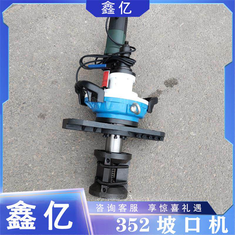 手持式磨口机金属管材倒角内涨不锈钢管坡口机