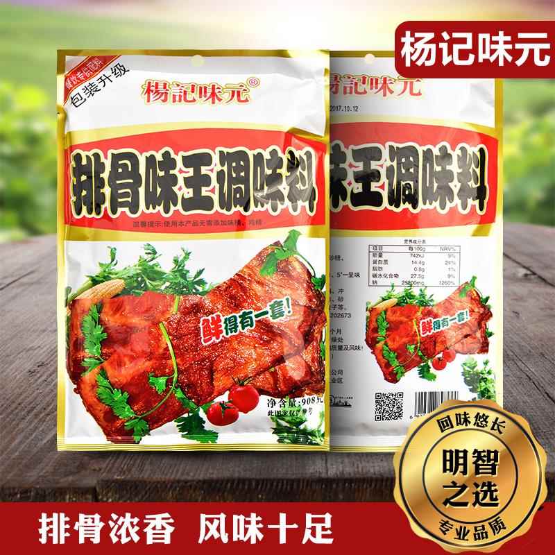 杨记味元排骨味王908g*3袋商用餐饮福建沙县小吃火锅高汤增香家用