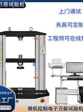 电子万能拉伸压缩试验机ETM-50拉力机