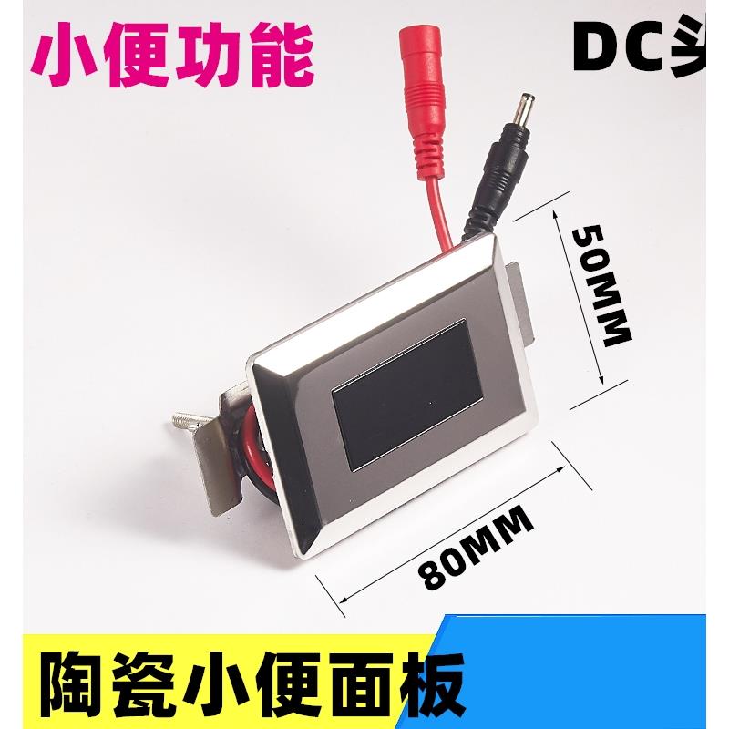 红外线小便池感应器全自动一体化陶瓷小便斗冲水器电磁阀尿兜配件