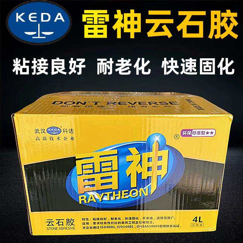 武汉科达云石胶 雷神石材胶 干挂胶石头胶水大理石瓷砖接著剂 一