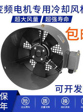 G型变频电机散热风机专用通风机380V冷却通风扇外转子风机