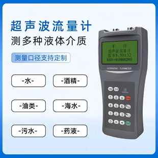 便超波流量表 内蒙液体超声波流量计 厂家古KVJ电话 携式 声管道式