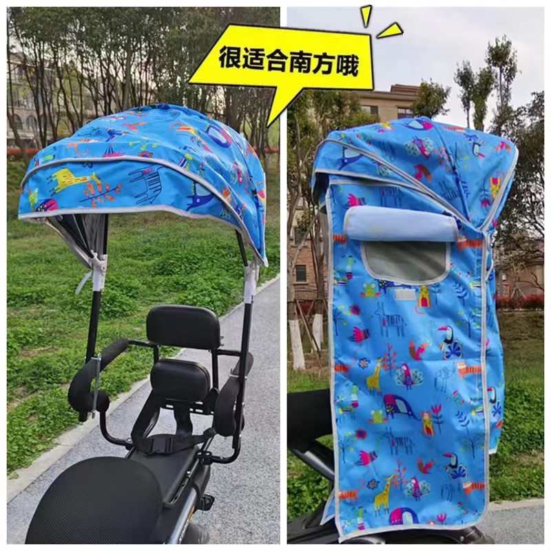 自行车儿童座椅雨棚电动车后置宝宝坐椅四季遮阳雨棚防风防雨加厚
