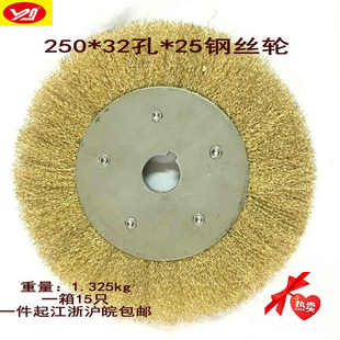 250*25*32孔平行钢丝轮10寸0.3丝镀铜钢丝刷 除锈刷 砂轮机配件