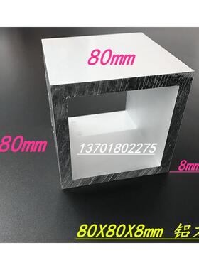 铝合金方管80*80*8mm工业铝方通6061铝方管型材硬铝