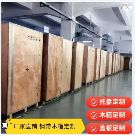 钢带木箱 胶合板钢扣箱钢带箱 免熏蒸胶合板可拆卸木质耐用卡扣箱
