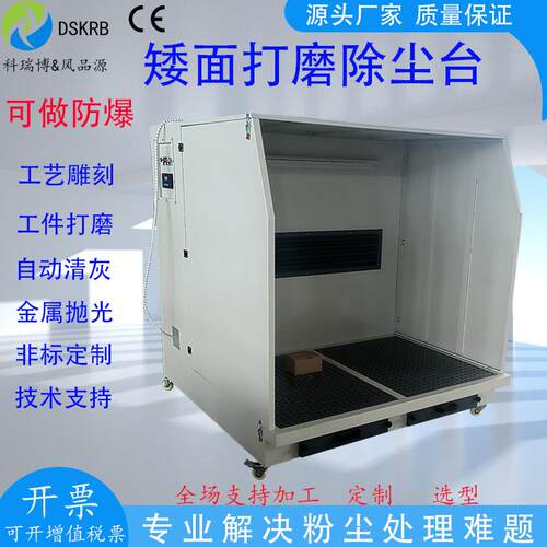 矮面打磨除尘抛光工作台木工吸尘台石材粉尘打磨平台一体机