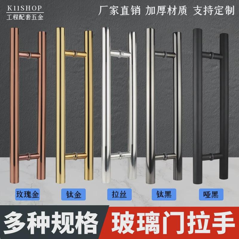 加厚不锈钢玻璃门把手拉手中式有无框大拉手圆形大门现代推拉门拉