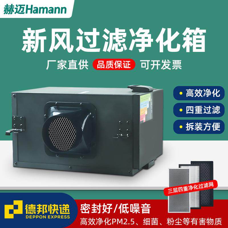 净化箱换气机前置滤清灰尘过滤网滤芯室内新风空气过滤箱净化器