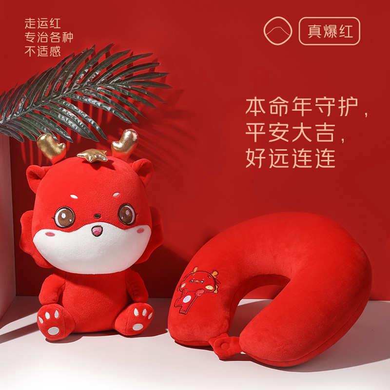 龙年公仔u型枕两用变形枕二合一圣诞年会礼品生肖龙靠枕护颈枕头