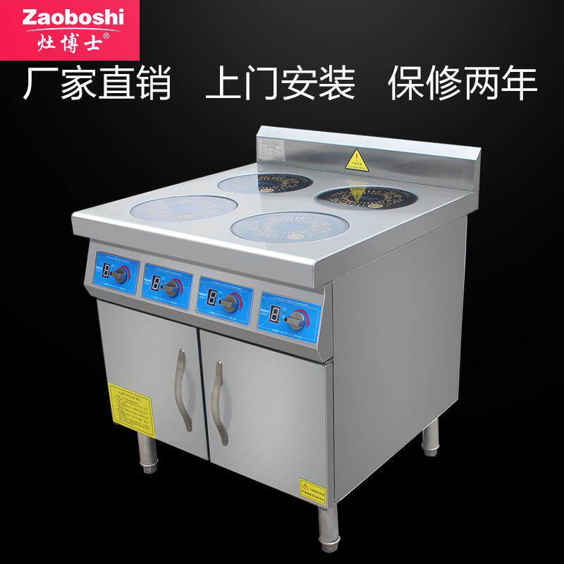 电磁用仔炉 双开门四眼商煲煲仔机 350W735智能电磁炉煲仔饭机0设