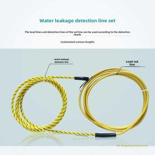 采购产品检漏线,浸水传感器绳,机房检漏线,检漏绳