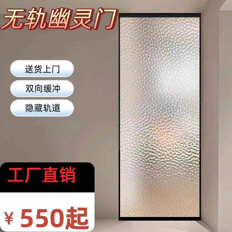 无轨卧室推拉移门厨房隐藏轨道幽灵门卫生间极简移门幽灵门