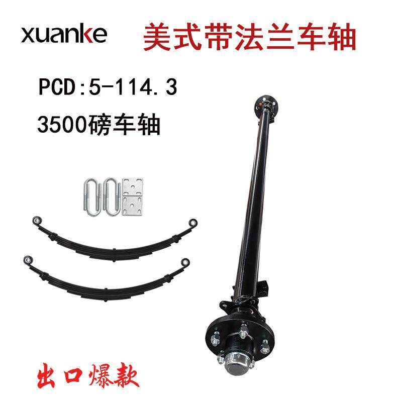 源头工厂直发拖车轴车桥半轴 游艇拖车房车车轴多规格拖车轴总成