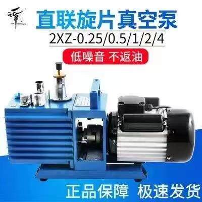 临海谭氏2xz-2/xz-4直联旋片式真空泵单相1/2/4L配机油