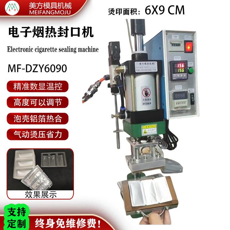 定制铝箔封口机雾化吸塑泡壳热封机泡罩压缩毛巾仓鼠包装封口密封