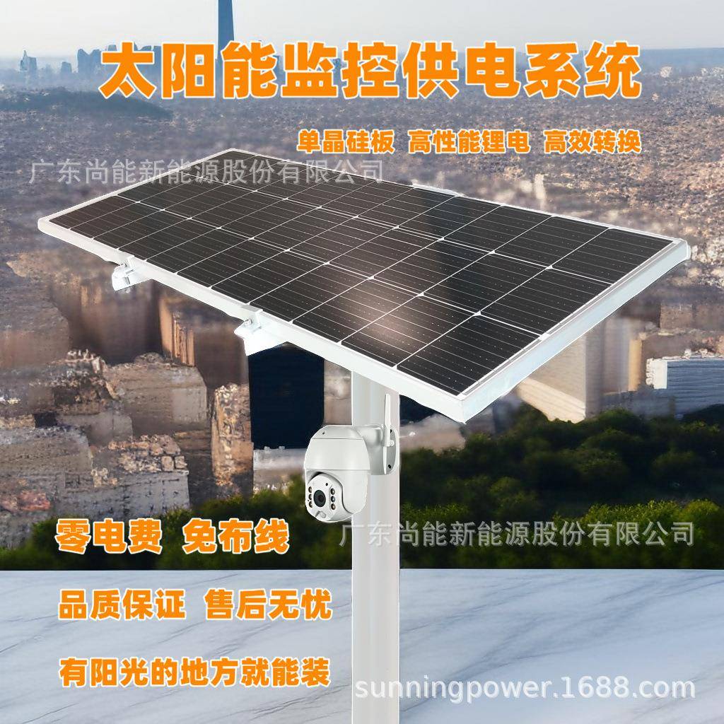 城乡安防监控摄像头风光互补离网太阳能发电供电系统DC12V
