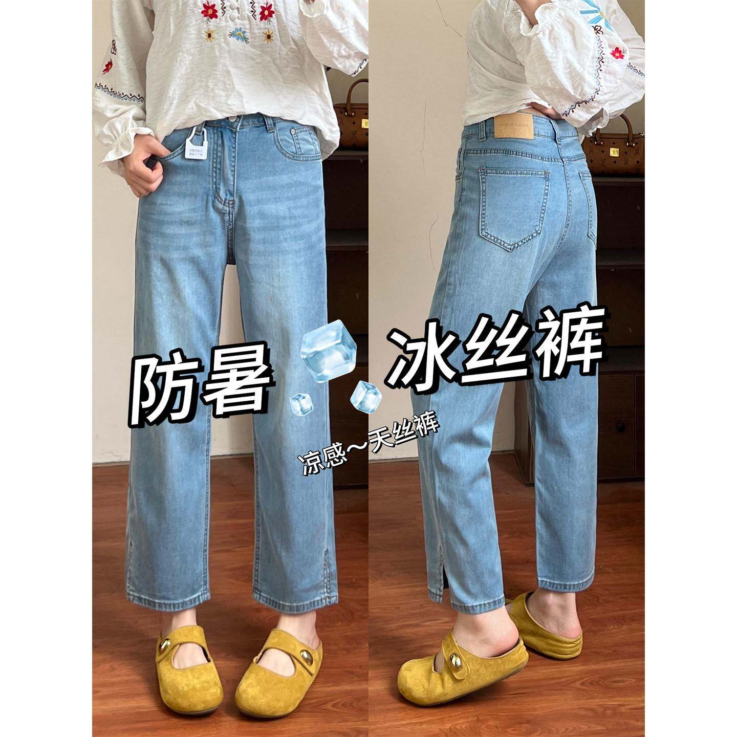 天丝凉感弹力直筒牛仔裤女夏季薄款大尺码梨型身材小个子九分烟管