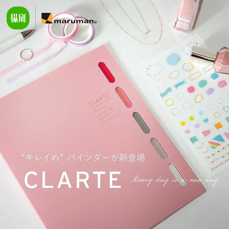 纵向书写 日本Manruman满乐文Clarte大容量可视窗可拆卸活页本B5