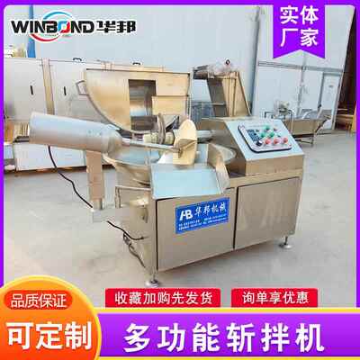 鳕斩拌乳化设YWC鱼 备鱼肠型斩拌大机 不锈钢斩拌机 韭花酱斩拌机