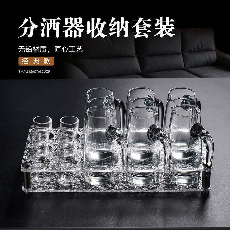 白酒分酒器家用商用套装玻璃杯小酒杯一口杯酒具杯具收纳架