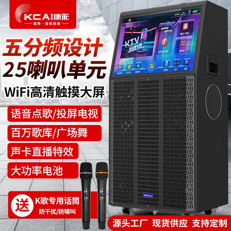 广场舞K歌音响带屏幕KTV卡拉OK点歌机户外直播唱歌大音量智能音箱