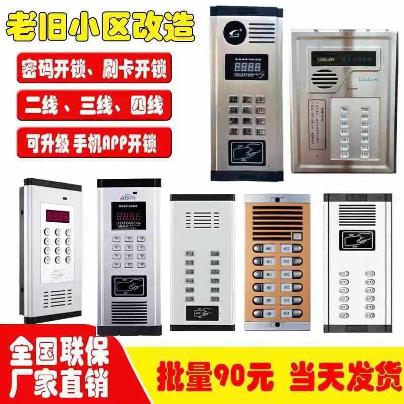 非可视楼宇对讲系统小区家用单元门铃室内分机电话机门禁系统套装