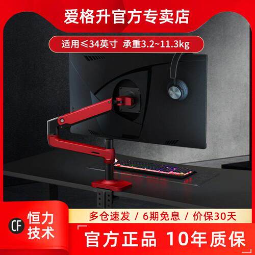 爱格升显示器支架Ergotron电脑增高架45-241-026机械臂电脑支架
