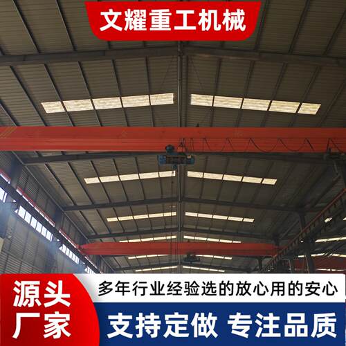 梁起重机LD梁桥式起重机梁悬挂行车桥式起重电动梁起重机