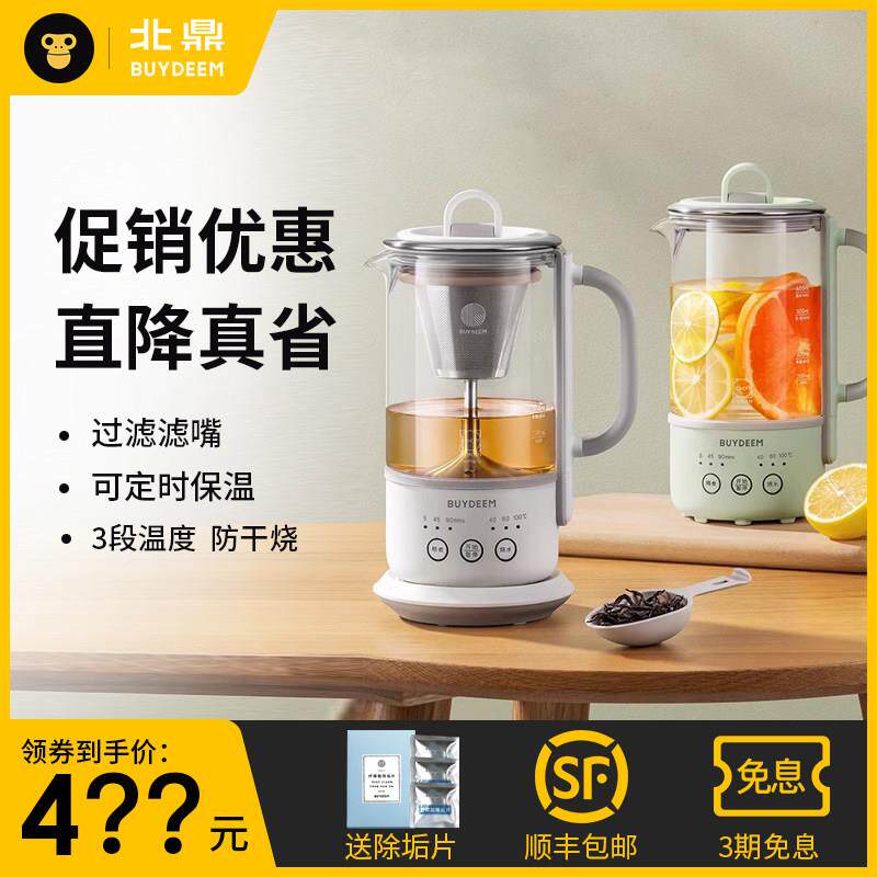 北鼎mini养生壶办公室多功能小型煮茶器迷你可携式烧水壶花茶壶K3