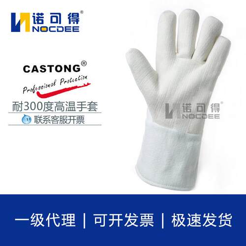 CASTONG卡斯顿300度耐高温手套烤箱隔热防烫烘焙五指NFHH15-34/45