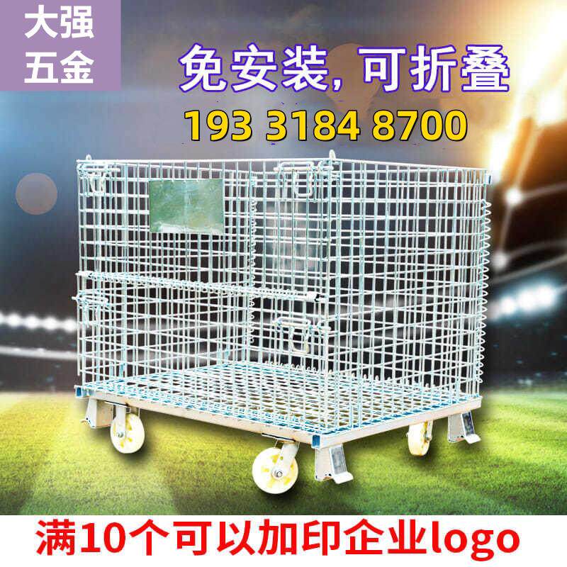 泉州仓储笼折叠式金属快递分拣笼移动仓储笼仓库笼网笼四层铁框笼