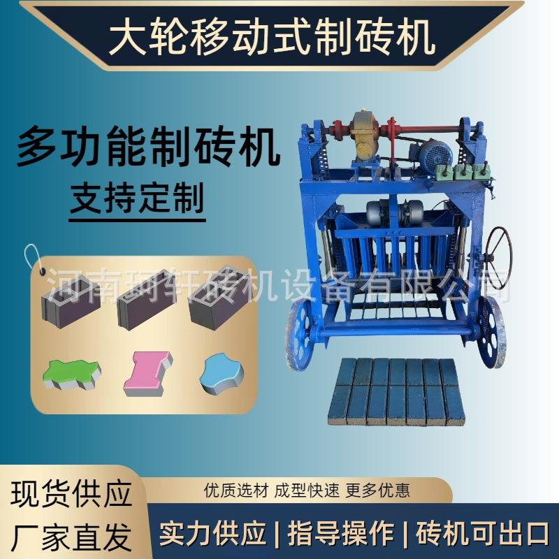 现货销售移动式水泥制砖机免托板铺路砖机新型免烧砌块砖机配模具