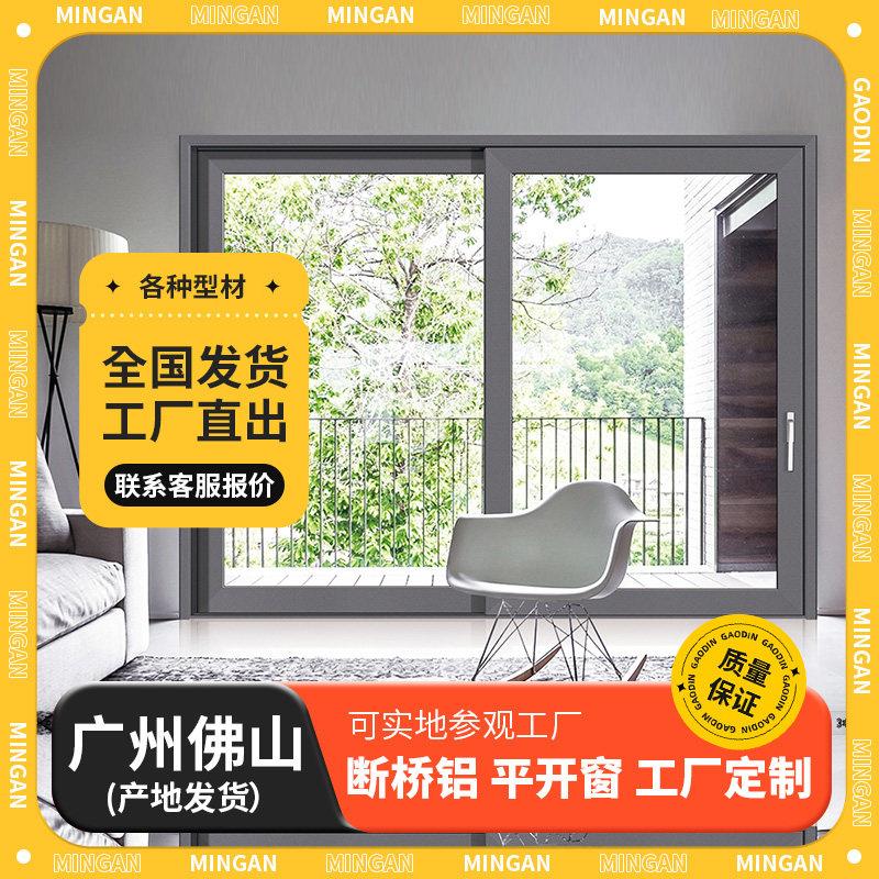 断桥铝门窗封阳台隔音窗户铝合金纱帘一体平开 窗露台温室定制做
