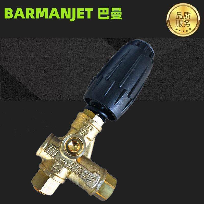 280BAR压清洗机调压阀不锈钢材质调压阀巴曼超压调压阀