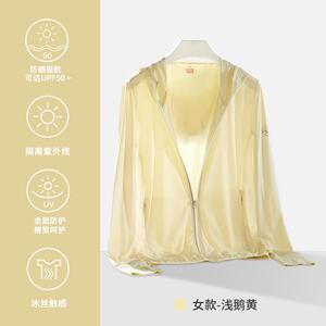 某焦原纱冰丝防晒衣女夏季防紫外线透气防晒服轻薄UPF50+皮肤衣男