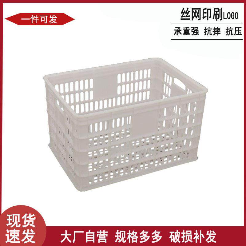 上海3斤水果筐农产养殖鸡蛋筐长方形加厚塑料白色方框胶筐