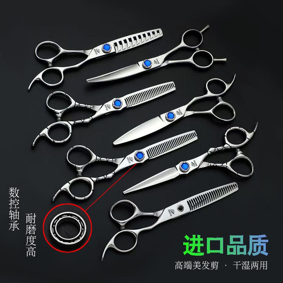 专业美发剪刀理髲店发型师专用打薄牙剪浏海平剪无痕剪子