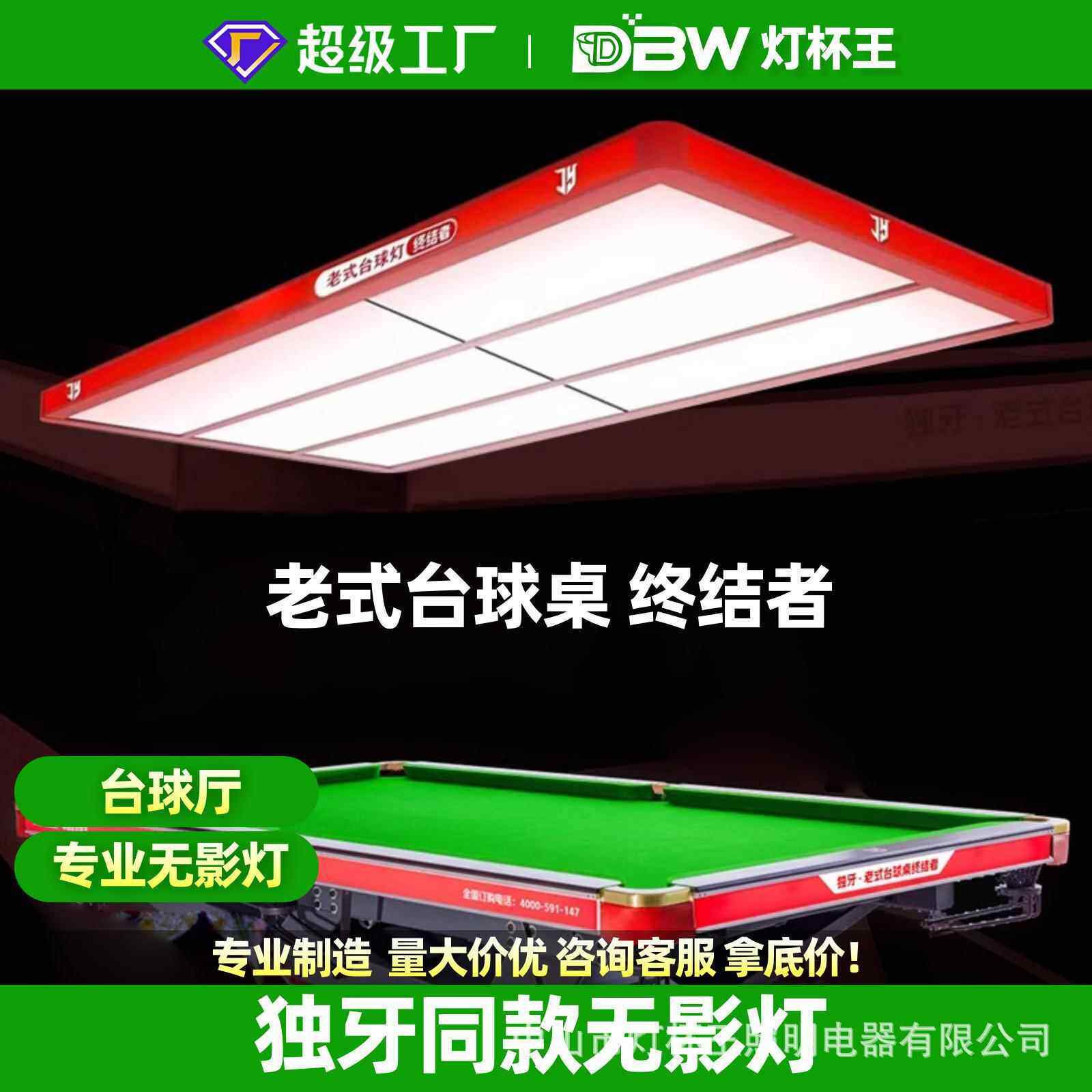 台球灯护眼桌球吊灯led无影灯美式黑八斯诺克桌球专用灯台球室灯
