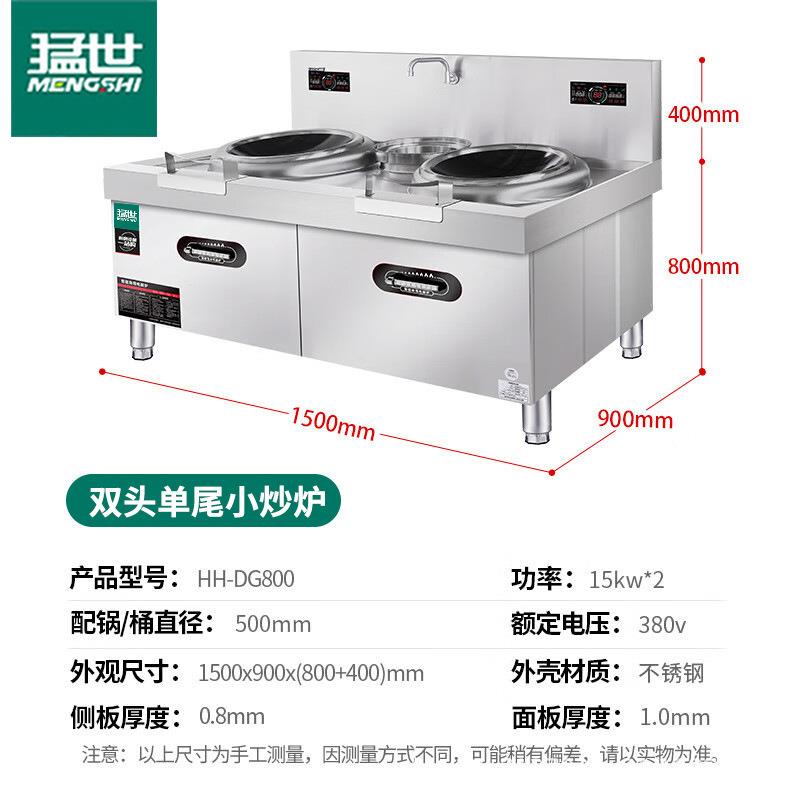 猛世商用电磁炉双头电磁大锅灶 酒店学校食堂大功率15KW电磁灶