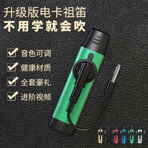 电声版卡祖笛 专业演奏金属Kazoo 带拾音器祖卡笛 乐器 伴奏神器