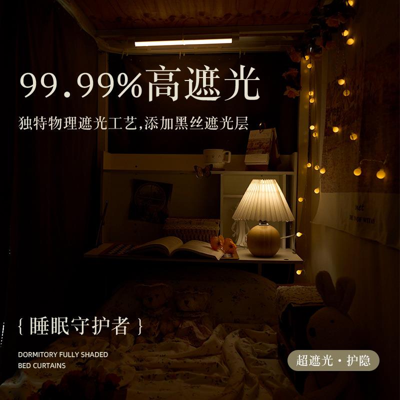 学生下铺高精密遮光帘免打孔皮条滑轨学生宿舍专用床帘蚊帐 黑色