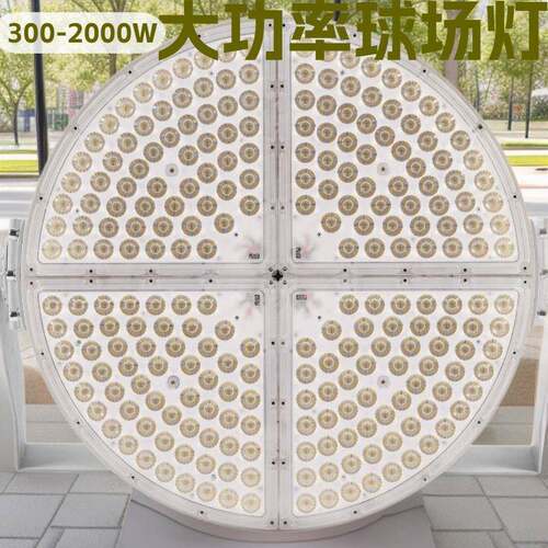 四合一模组球场灯LED户外高杆灯篮球足球场广场投光灯投射灯400W