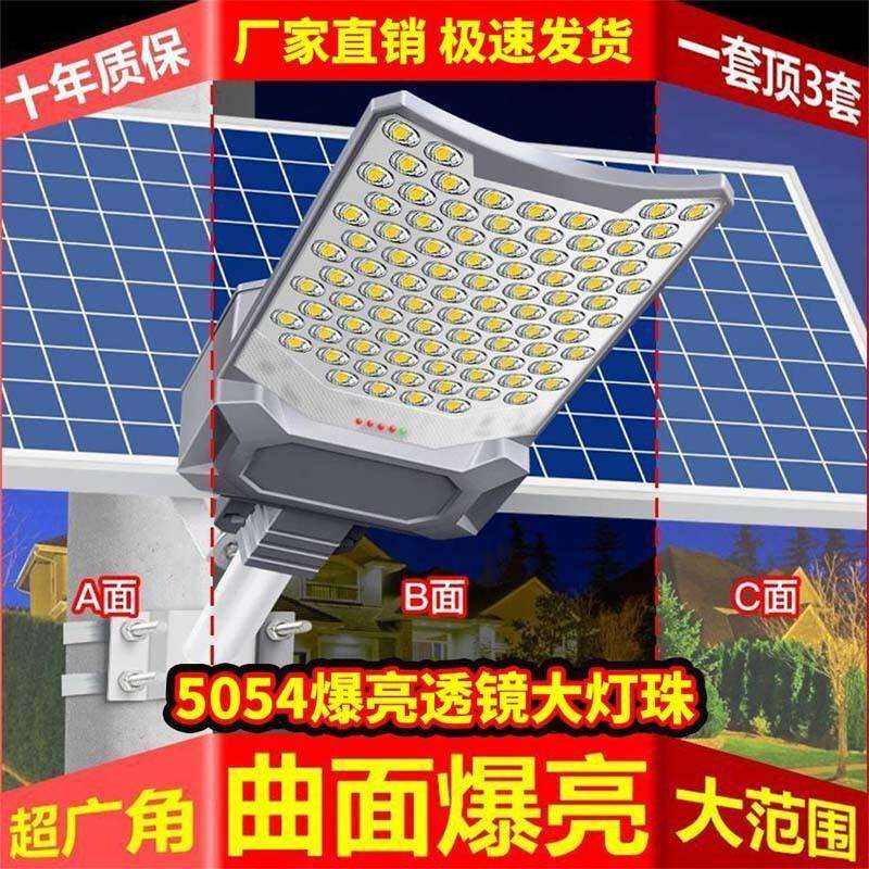 感应式太阳能灯led灯太阳能路灯户外灯庭院灯一体化照明灯大功率