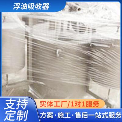 厂家供应应油水分离器 浮油吸收器手机设备 收油器浮油吸收器