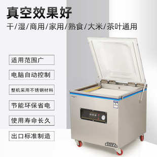 机全自动干湿两用密封保鲜真空封口茶叶塑封机 商用食品真空包装