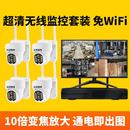 无线监控摄像头套装 家用成套监控系统带显示屏 无线监控设备套装